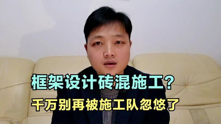 砖混结构加固成框架结构风险有哪些