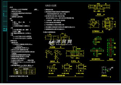 砖混房屋加固设计图纸怎么看