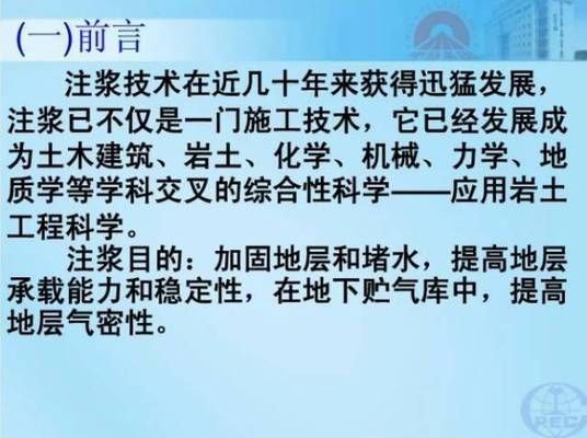 化学注浆加固工艺流程