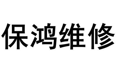 清远装修公司招聘信息