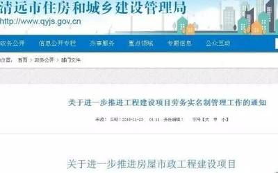 广东清远建筑工程有限公司