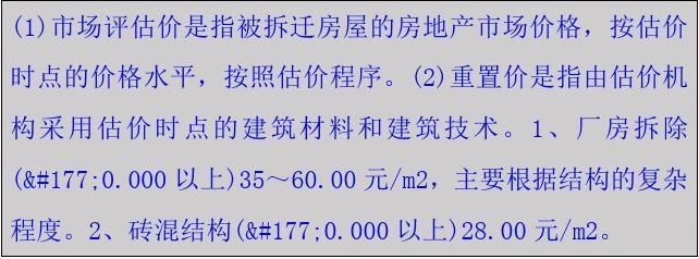 砖混结构的厂房怎么评估