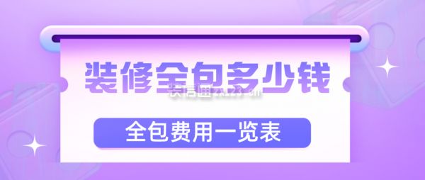 砌墙包工不包料多少钱一平方