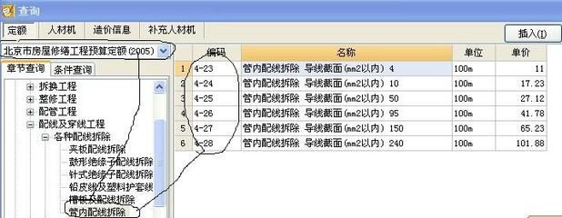 北京拆除多少钱一平米（北京房屋拆迁补偿标准）