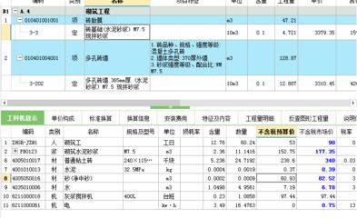 北京砌墙定额多少钱