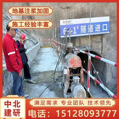 注浆加固工程师招聘