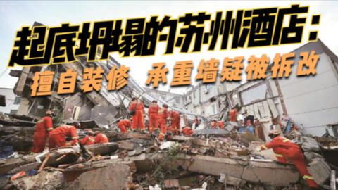 北京市关于承重墙拆改政策文件（北京市严禁擅自变动建筑主体和承重结构的处罚措施）