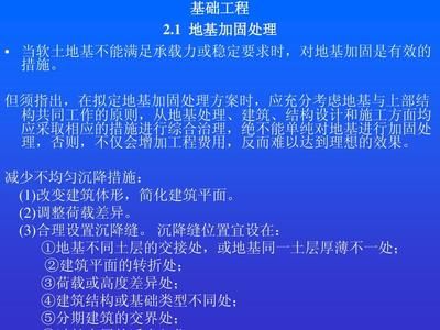 软土地基的加固措施有哪些（软土地基加固新技术研究软土地基加固案例成功经验）