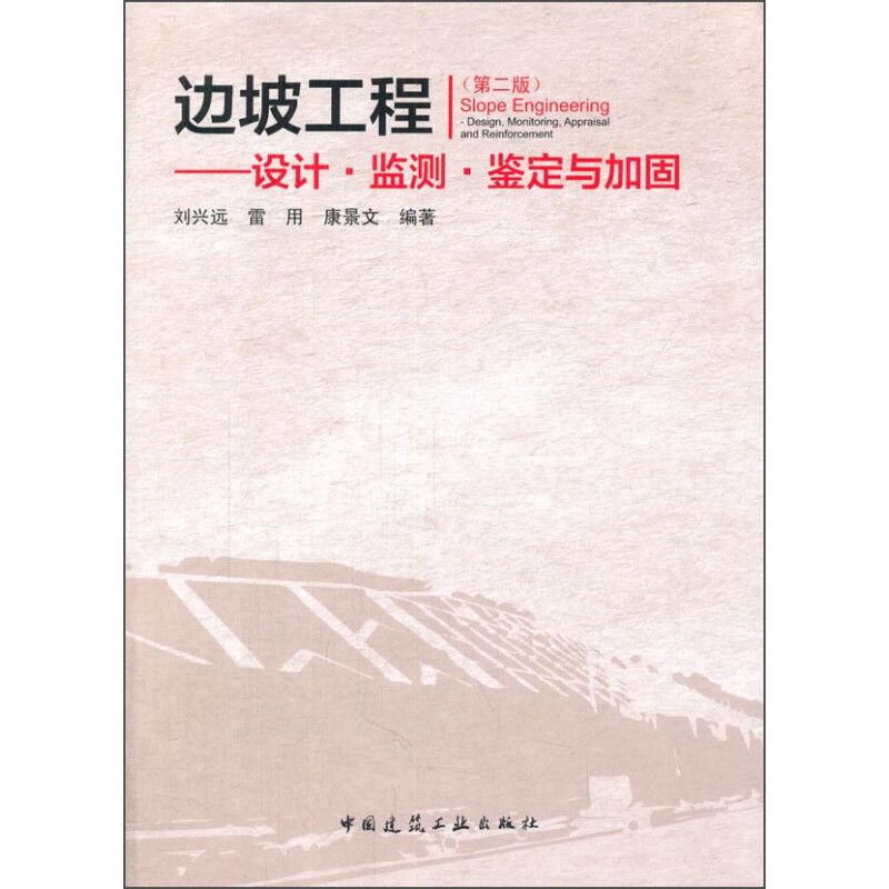 房屋地基基础加固规范（关于房屋地基基础加固的一些关键规范和标准）