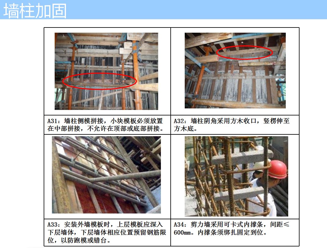 钢结构房建施工流程（钢结构房建施工安全注意事项）