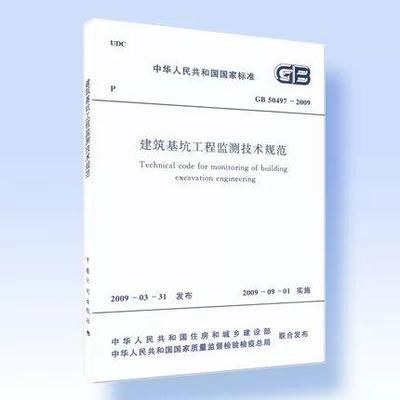 基坑支护设计规范2012（《建筑基坑支护技术规程》jgj120-2012整理）