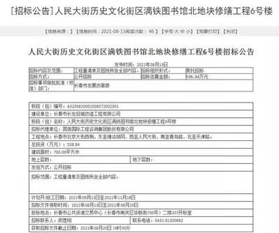 北京房屋加固改造项目招标文件（北京房屋加固改造项目招标文件怎么获取）