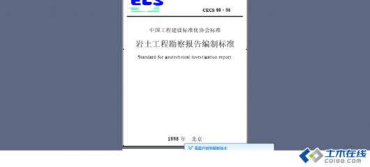 地基勘察规范最新标准（地基勘察规范最新标准包括《岩土工程勘察规范》（jgj94））