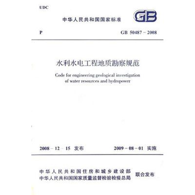 地基勘察规范最新标准（地基勘察规范最新标准包括《岩土工程勘察规范》（jgj94））