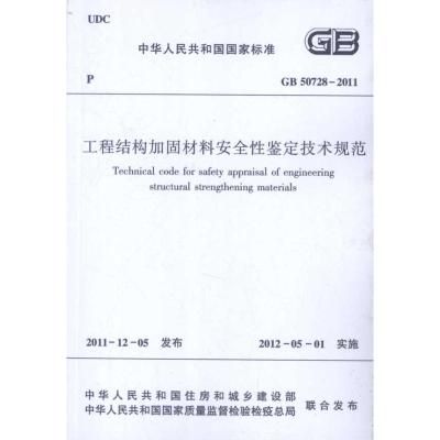 钢结构中国建筑工业出版社第三版课后答案