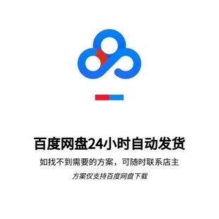 地基加固公司营销方案 百度网盘（地基加固公司的营销方案）