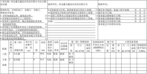 地基勘察内容和方法（****载荷）