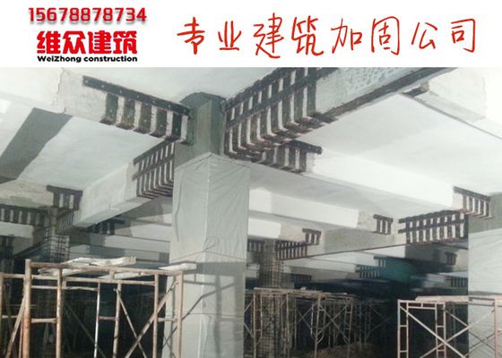 广州建筑加固工程公司有几家（如何选择广州建筑加固工程公司）