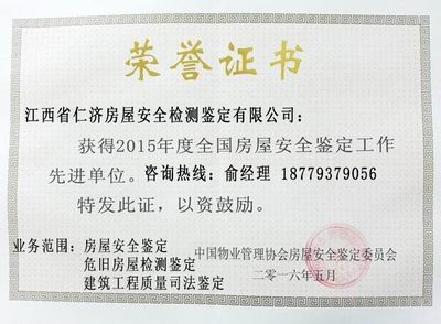 房屋加固施工单位资质专业全称（房屋加固施工单位的特种工程专业承包资质）