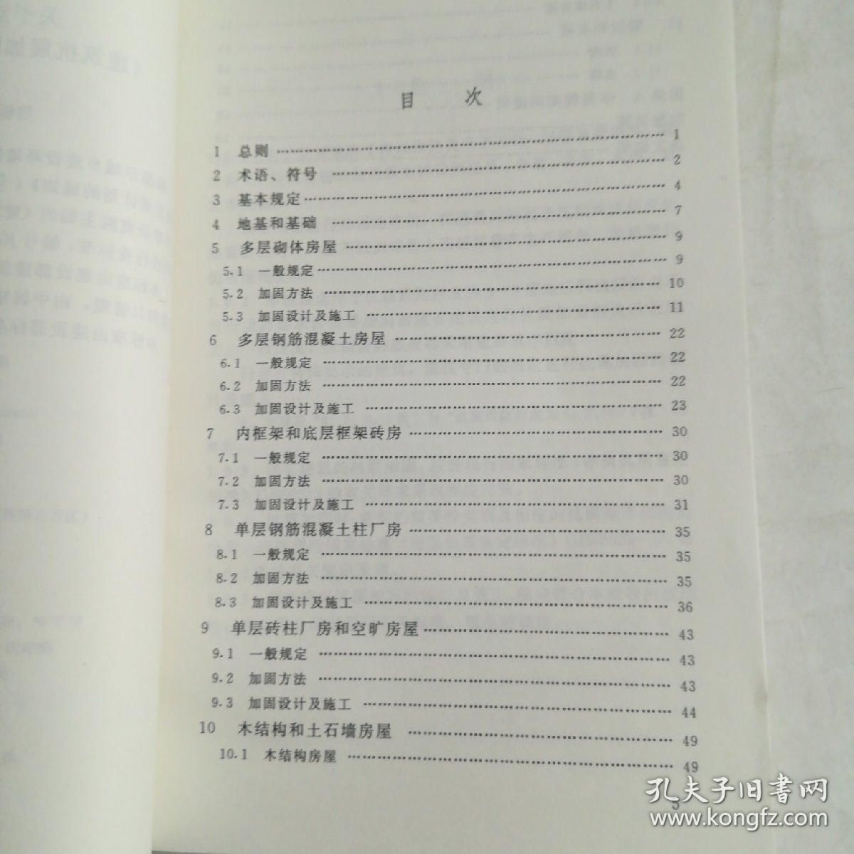 地基加固技术规程（地基加固技术规程是一系列指导和规范地基加固工程的标准和指南）