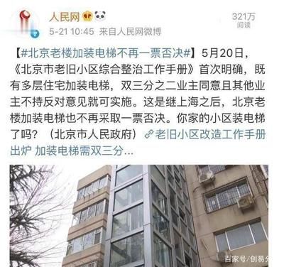 重庆老旧小区加装电梯政策废止了吗（重庆的老旧小区加装电梯政策是否已经废止？）