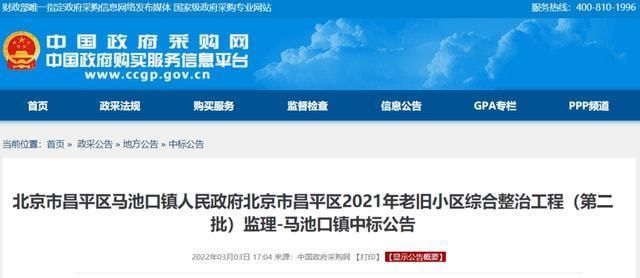 2021昌平老旧小区改造