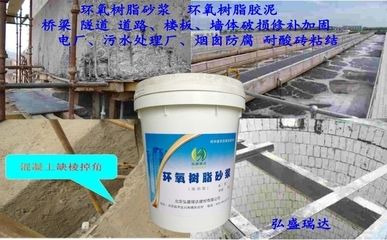 环氧树脂加固方案设计（环氧树脂加固施工方案设计）