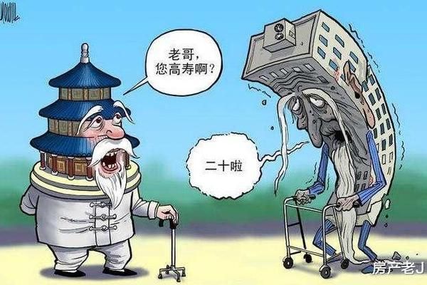 砖混结构楼房使用寿命几年