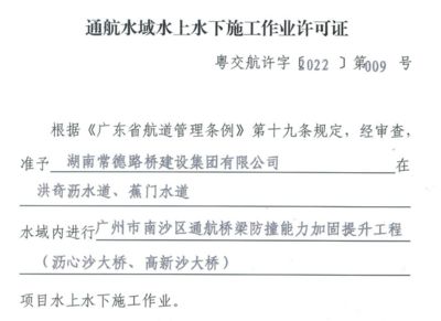 广州加固工程有限公司（在广州地区提供加固工程服务的公司）