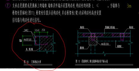 砌体结构加固规范2013版