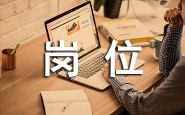 建筑工程设计负责人要求是什么（建筑工程设计负责人的要求）