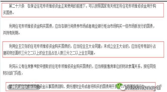 合肥房屋维修基金2021年政策（2021年房屋维修基金新规定解读）