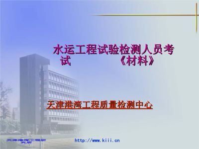 天津建筑质量检测中心（关于天津建筑质量检测中心的相关信息）