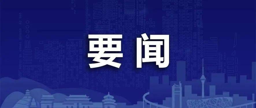 北京市基准地价更新成果（北京市基准地价更新）