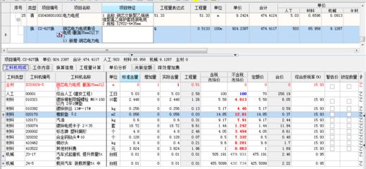 砌体混凝土损耗率（混凝土损耗率影响成本吗） 建筑方案施工 第3张