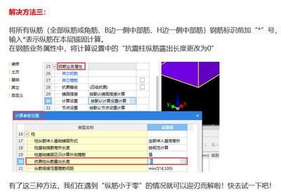 砖混结构角筋怎么用（楼梯踏步护角筋施工要点,墙角护角筋预埋技巧,构造柱箍筋加密标准）