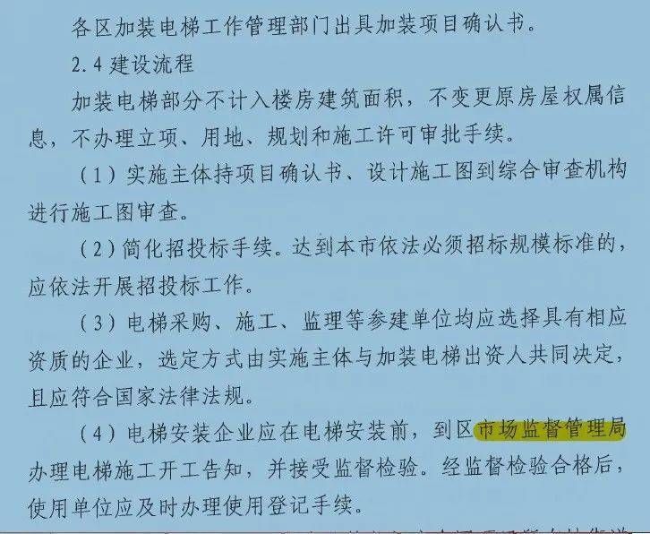 北京市对老旧小区改造工程规定的文件（北京市发布关于老旧小区改造工程的相关政策文件）