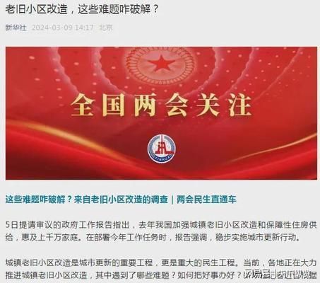 老房子加固改造（老房子加固改造后的维护要点）