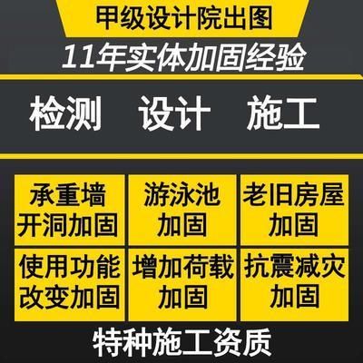 房屋加固方案甲级设计院可以做吗（甲级设计院具备进行房屋加固设计的资质）