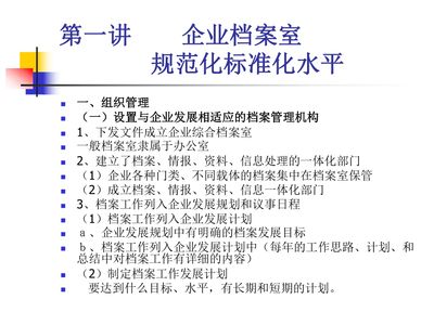 档案室建设计划（关于档案室建设计划的示例）