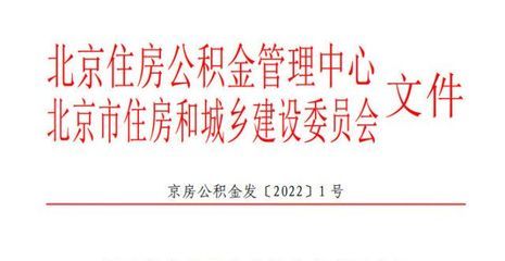 北京房屋加固改造政策规定文件（北京市房屋加固改造政策规定）