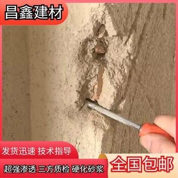 墙面加固用什么材料好