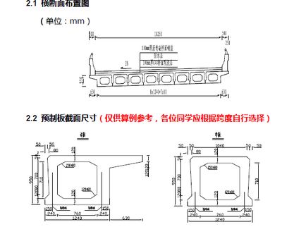 混凝土空心板规格（混凝土空心板的规格型号）