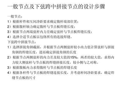 钢结构简答题答案（钢材的主要力学性能（机械性能）通常是指钢厂生产提供的钢材在标准条件下）