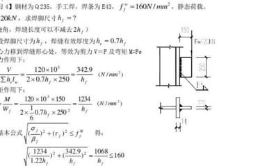 钢结构题目答案pdf（钢结构学习资料pdf合集,钢结构练习题及答案汇总）