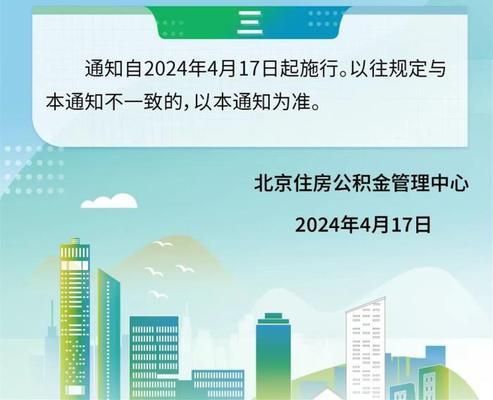 北京关于老旧小区改造新政策的通知（北京发布老旧小区改造新政策涉及26个小区34栋楼）