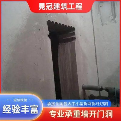 砖混结构承重墙开门洞加固方案怎么写（关于砖混结构承重墙开门洞加固方案的写作模板的写作模板）