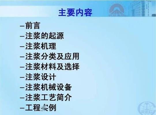 注浆加固工艺流程图（注浆加固基本工艺流程：注浆加固的基本工艺流程）