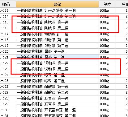 2016定额钢结构价格多少