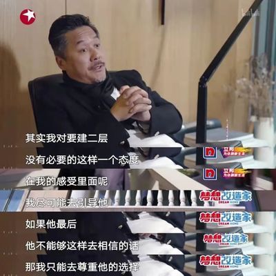 北京卫视房屋改造节目叫什么